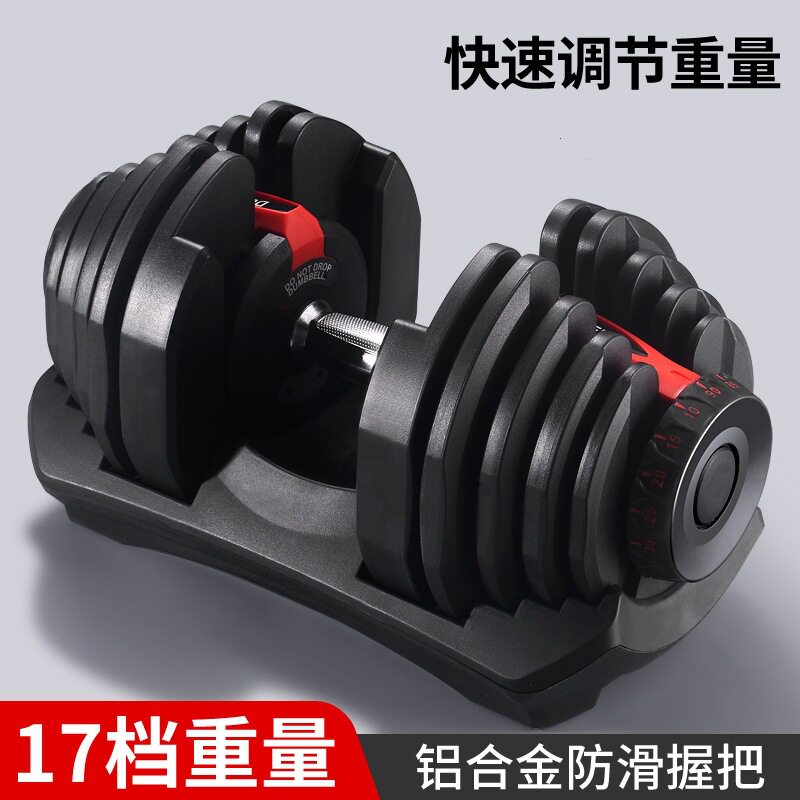 足重现货家用健身器材快速可调节哑铃40kg17个档位90磅