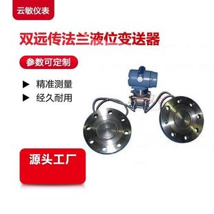 1199FFWQA1B4B.DN50双平法兰液位变送器 3000RD5S1B04CM3L1