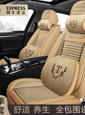 四季通用汽车座套劲客奇骏轩逸天籁逍客骐达亚麻坐垫全包围布座垫