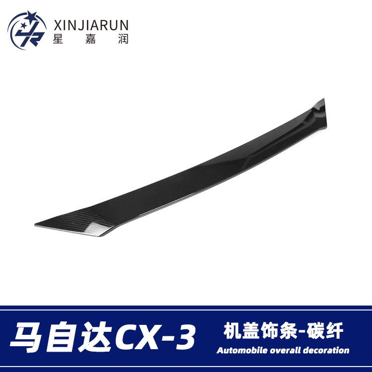 适用于马自达CX-3前机盖饰条引擎盖装饰贴前脸前中网汽车改装配件