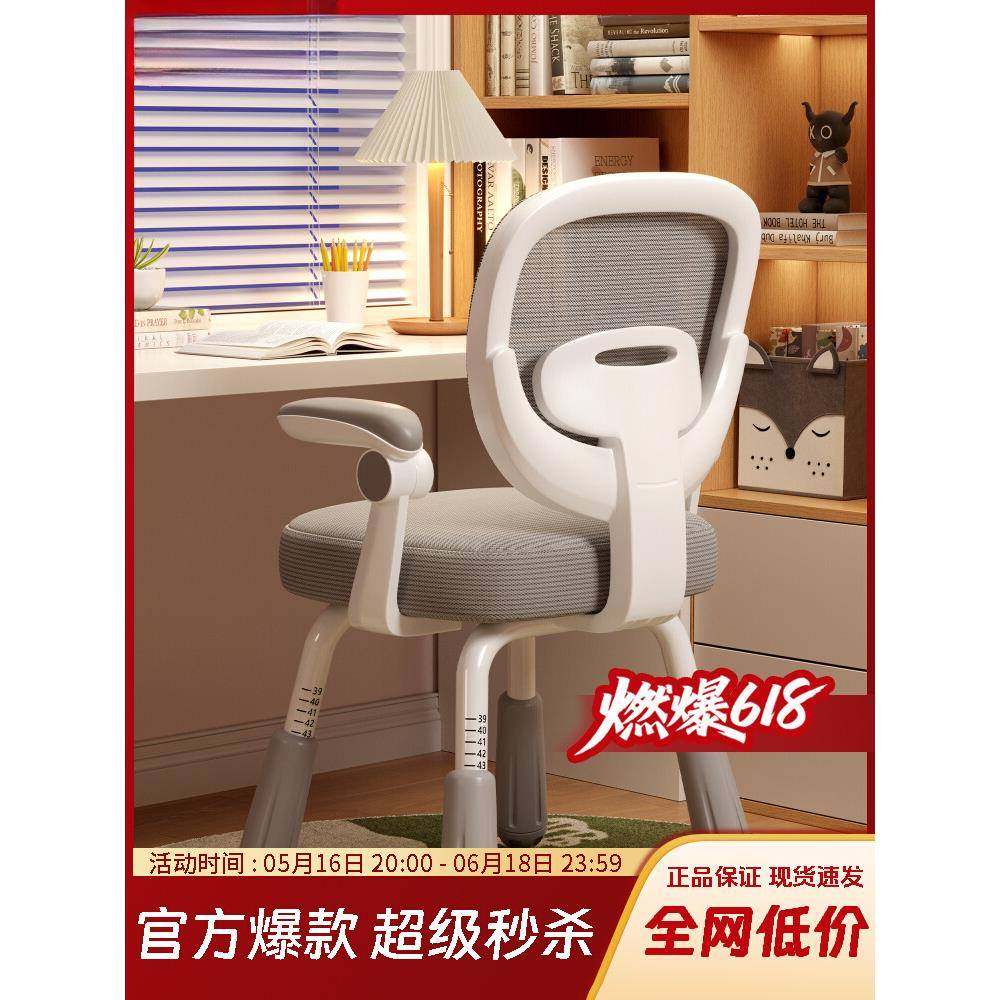 儿童学习椅家用调节升降学生座椅书桌写字椅子矫正坐姿靠背椅,纺织面料/辅料/配套,纺织机械配件,淘宝优惠券,粉丝福利购,淘宝优惠卷