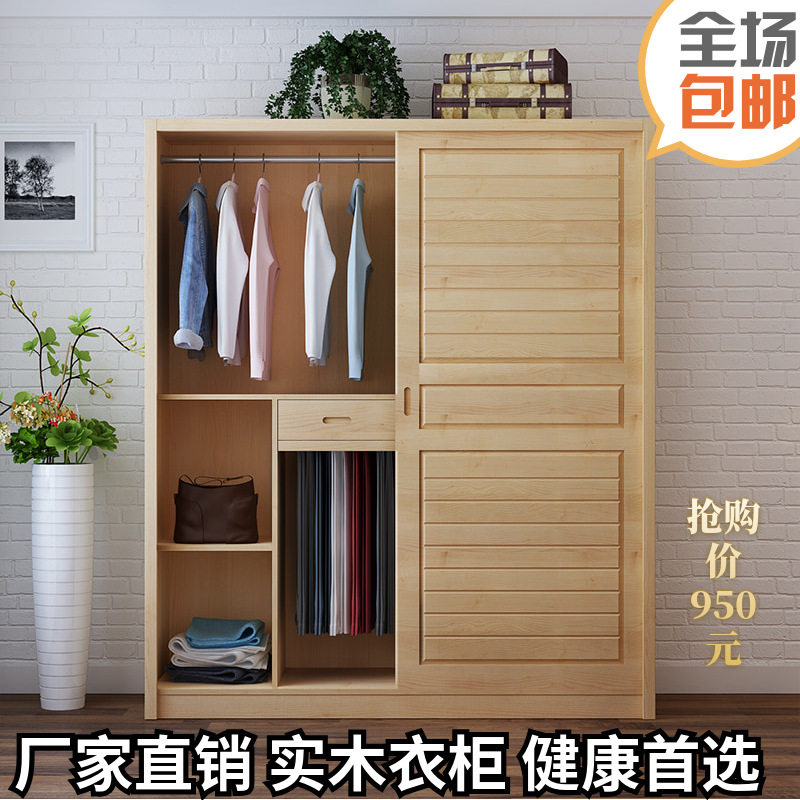 推拉滑移门衣柜实木2门简约现代松木柜子卧室大衣橱原木组装来样