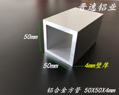 铝方通50*50*4mm铝合金方管正方形铝管50X50X4mm铝方管型材