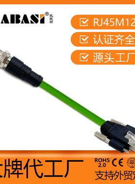 连接器M12转RJ45A直头不带螺钉带屏蔽IP67A编码BCAT5e防水插头