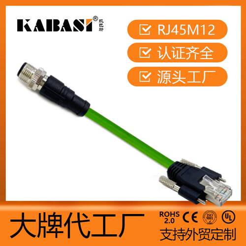 连接器M12转RJ45A直头不带螺钉带屏蔽IP67A编码BCAT5e防水插头