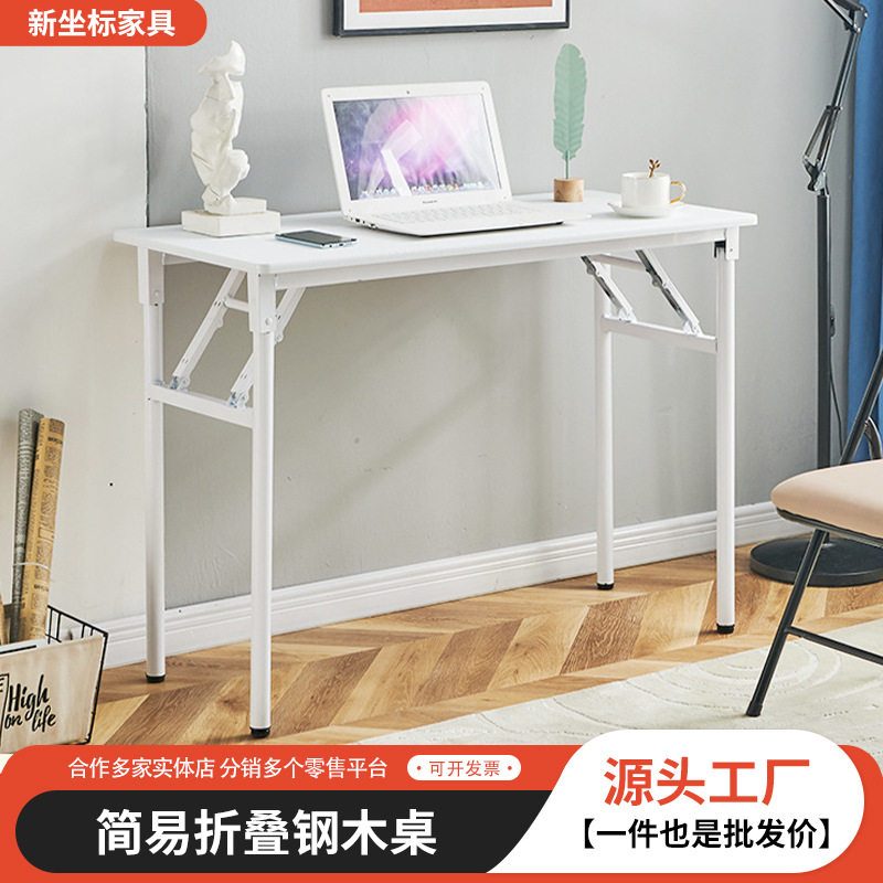 多用途折叠桌子户外摆摊桌培训会议桌椅可折叠电脑桌书桌钢木桌