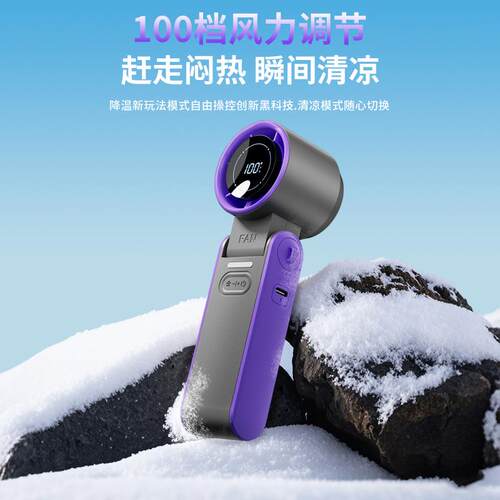 超高速百档涡轮小风炮户外旅游便携手持大风力桌面折叠挂脖小风扇