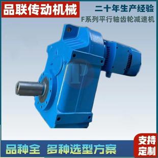 四大系列齿轮减速器F77平行轴斜齿减速器提供三维选型方案