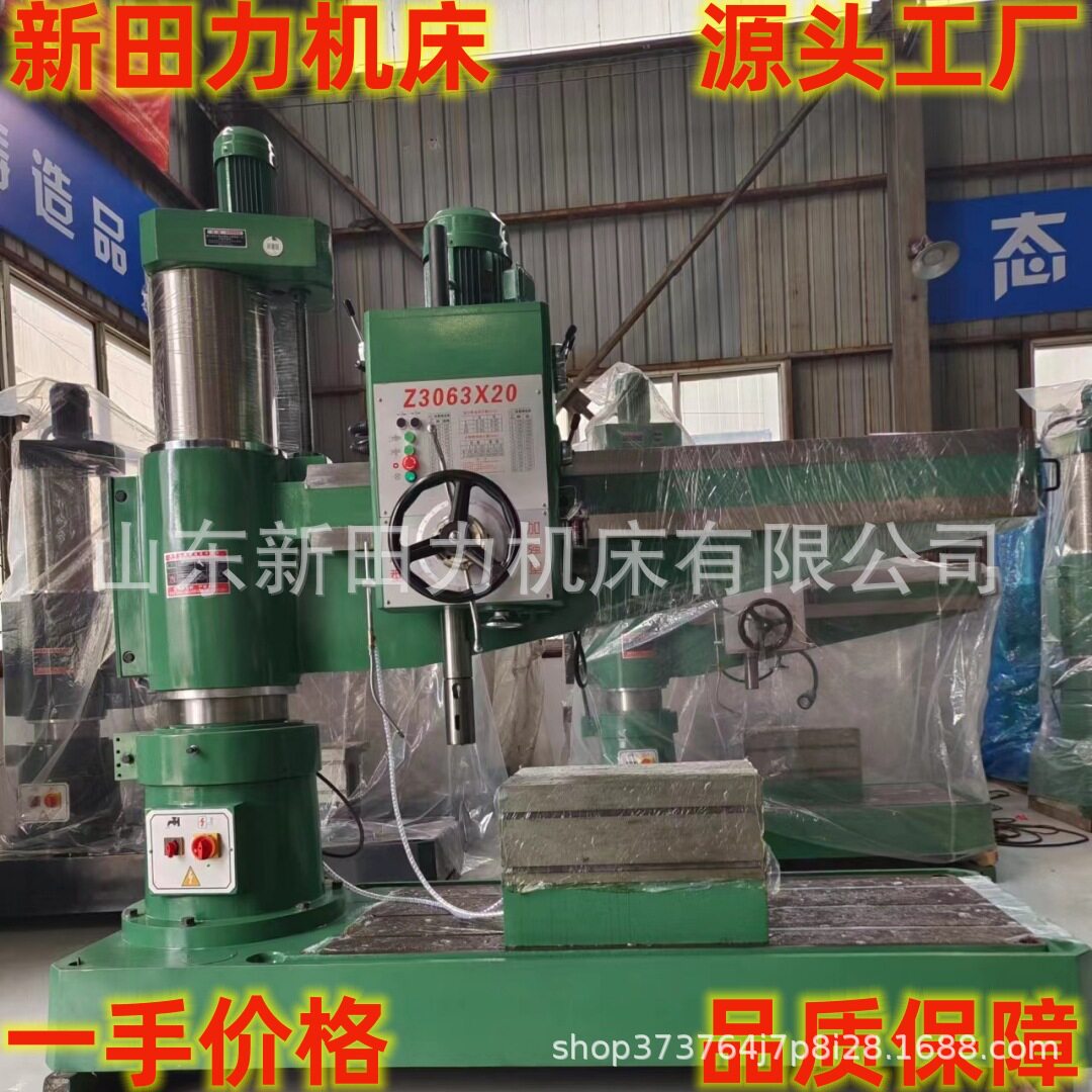 Z3063-20油压加紧型摇臂钻63双立柱自动进给摇臂钻床新品钻床