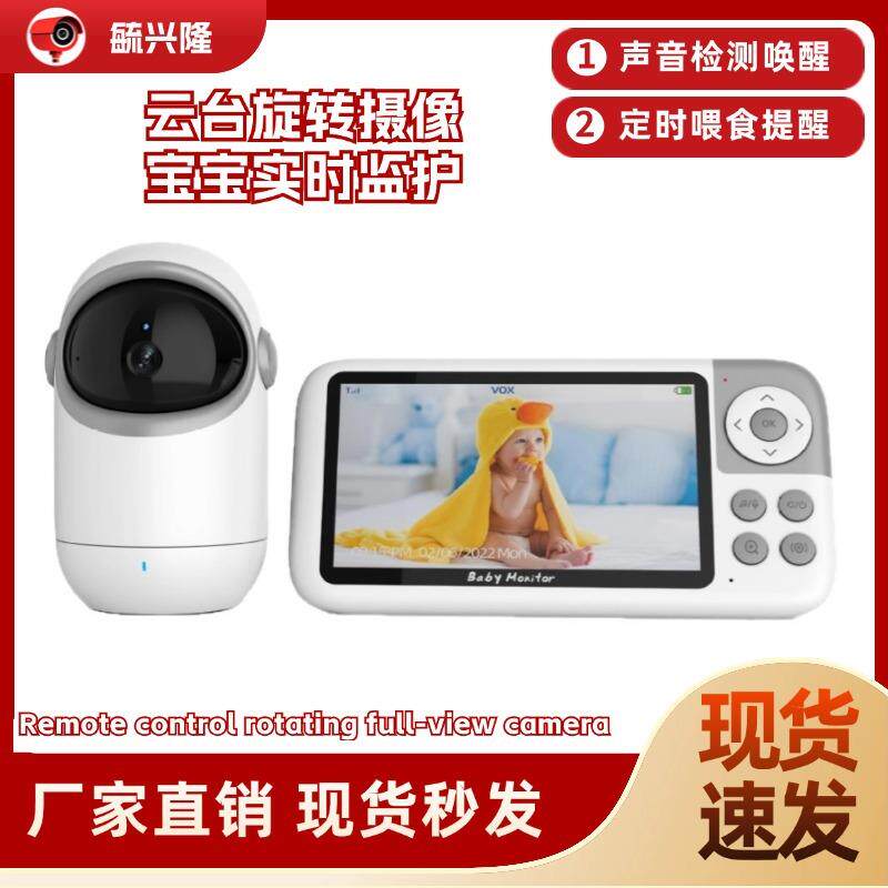 VB806Babymonitors无线婴儿监视器宝宝看护监护器高清多国语言