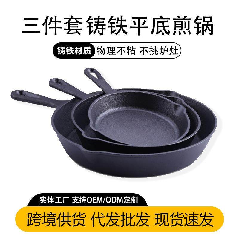 铸铁平底锅不粘锅电磁炉专用迷你煎蛋锅煎牛排烙饼锅家用商用煎锅