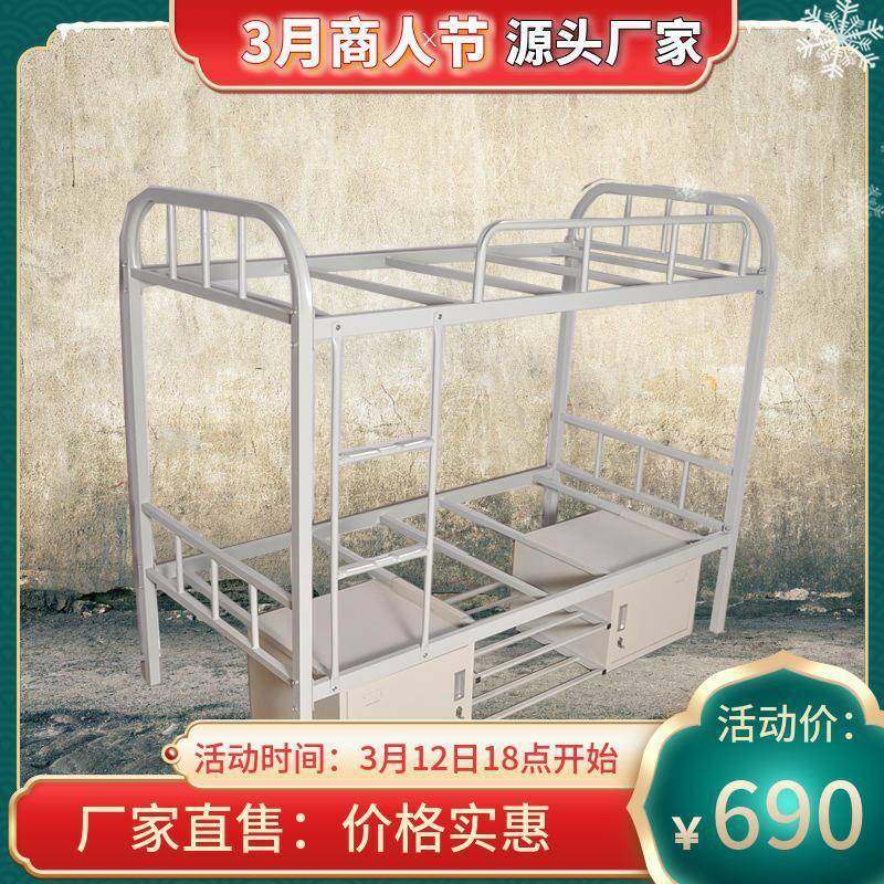 上下铺铁架床上下床铁床成人双层床铁高低床员工宿舍床现代学生床,纺织面料/辅料/配套,纺织机械配件,淘宝优惠券,粉丝福利购,淘宝优惠卷