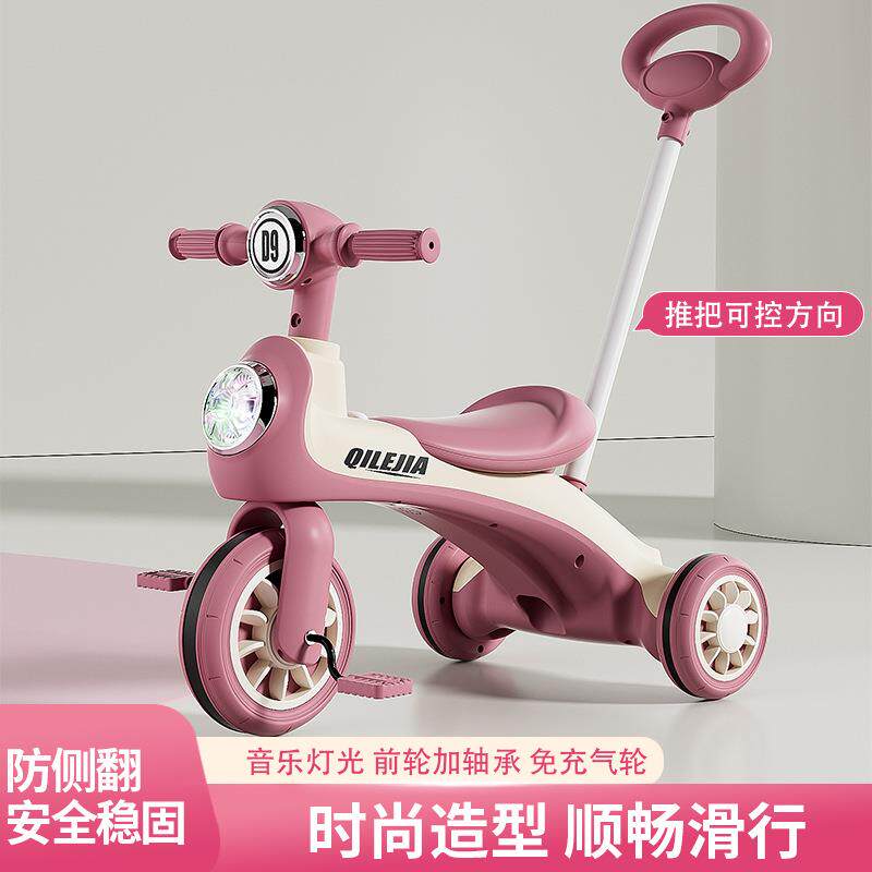 儿童脚踏车三轮车可推可骑可滑三合一多功能音乐灯光三轮滑行车