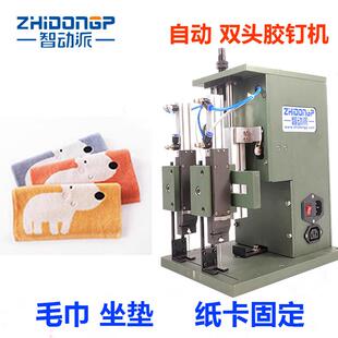 双针毛巾胶针机吊牌纸卡固定钉牌机挂牌枪挂标签枪打胶针枪