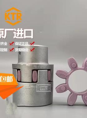 KTRROTEX42/48/38/28/24/55/65/90联轴器弹性体缓冲垫块梅花垫圈