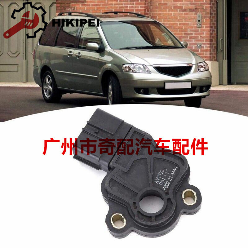 FB02-21-444AFB0221444A适用于马自达MPV00-2001变速箱档位开关