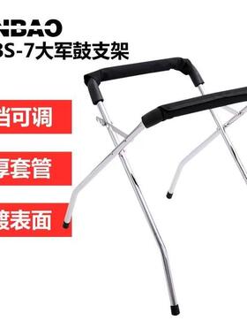 军鼓津宝MBS-7大军支架落地折叠演奏适合尺寸鼓架
