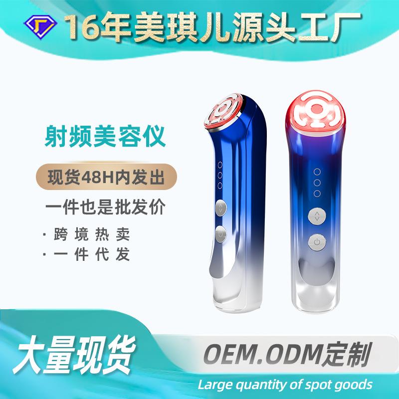 爆款RF微电流射频美容仪家用导入护肤提拉美容仪脸部按摩仪器