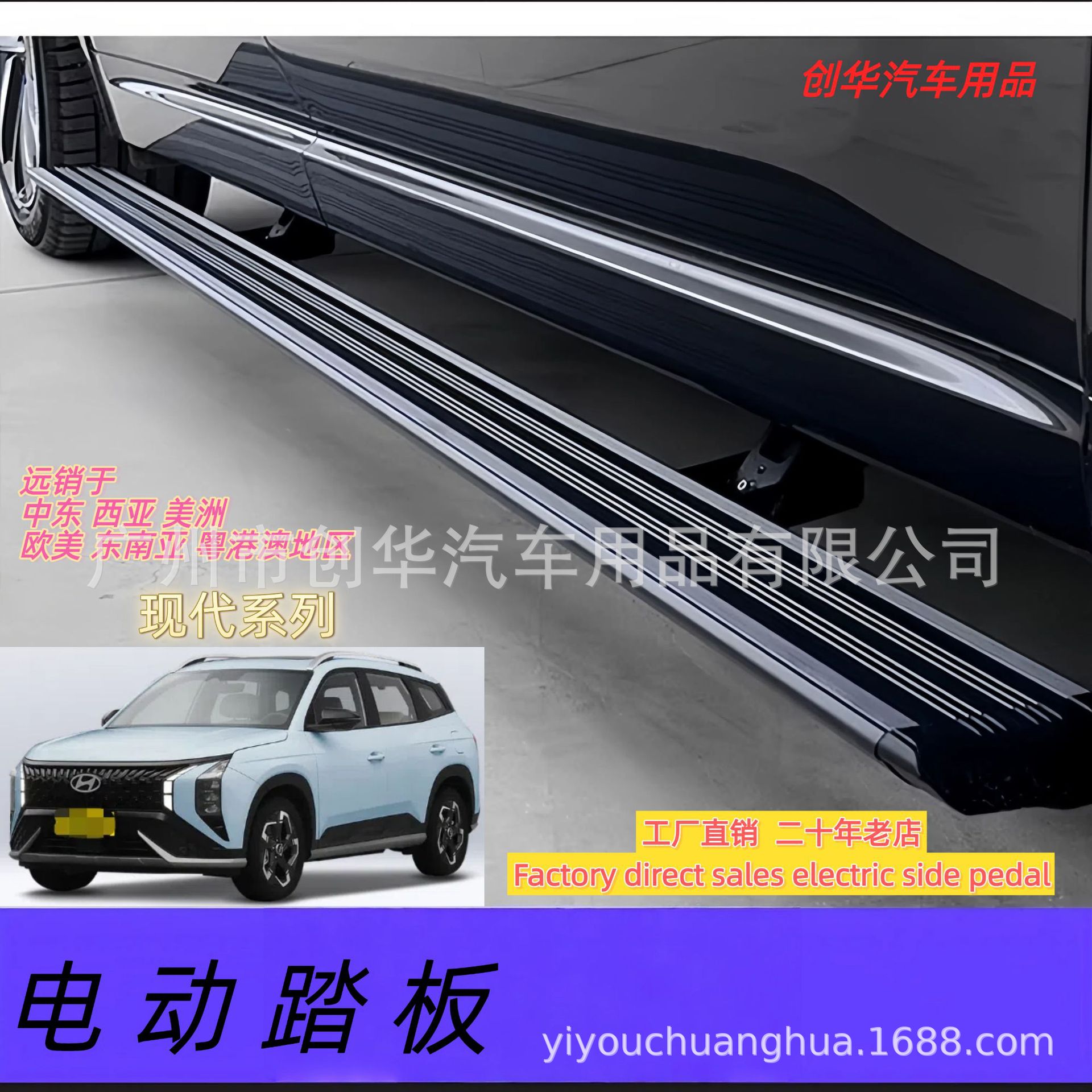适用于现代电动踏板IX35等 自动伸缩迎宾脚踏SUV踏板带灯智能踏板
