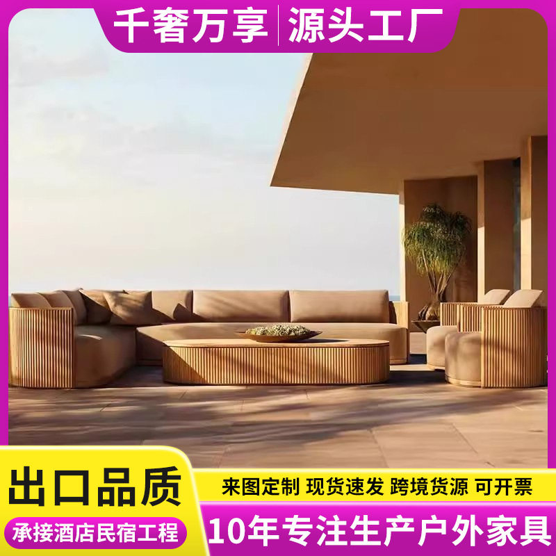 别墅庭院柚木沙发组合户外花园防水防晒实木躺床室外露台休闲家具