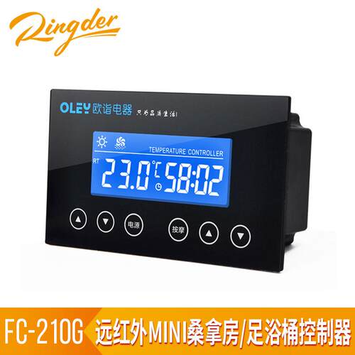 远红外足浴桶温控器MINI桑拿房控制器按摩加制热温控器FC-210G