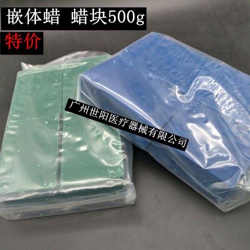 技工用铸造蜡嵌体蜡齿科蜡块烤瓷铸造绿蜡块腊块