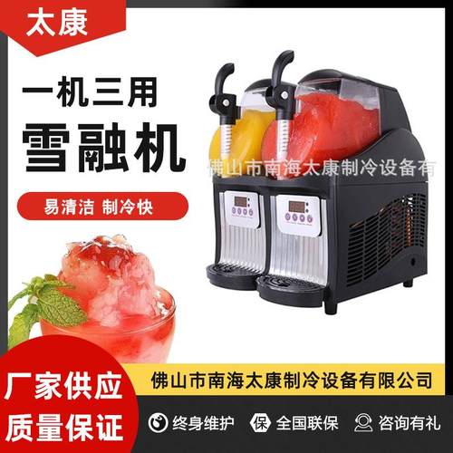 迷你型家用双缸雪融机冷饮机雪泥机速度快绵绵冰机商用沙冰机