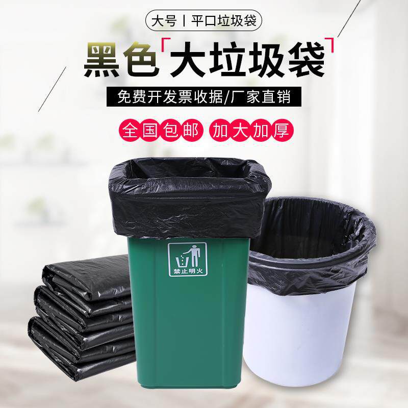 晶知大垃圾袋大号商用特厚黑色酒店物业环卫厨房特大桶塑料袋子超