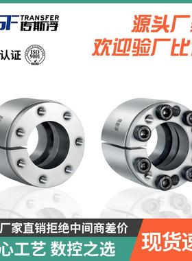 AL-L胀紧套Z12涨紧套张紧套膨胀套KTR100涨套式TLK200胀紧连接X20