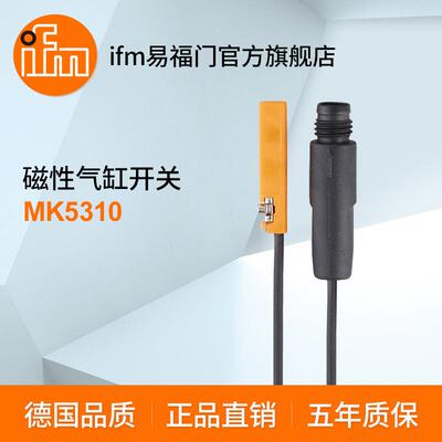 ifm易福门磁性气缸开关MK5310