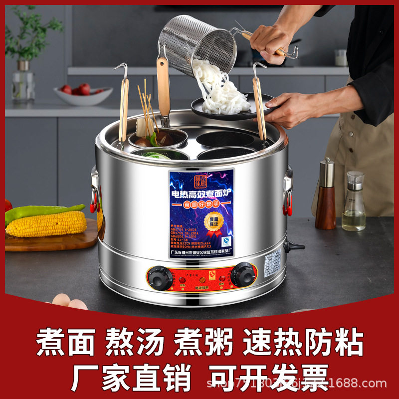 304不锈钢煮面炉商用防糊电热汤面桶煮粉煮面锅汤粉锅麻辣烫下面