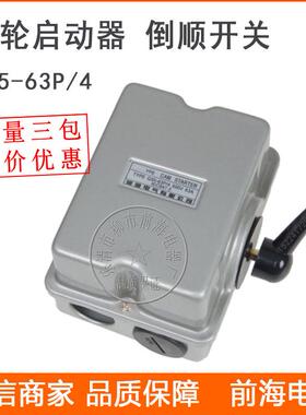 凸轮启动器QS5-63P/4T凸轮开关外贸出口