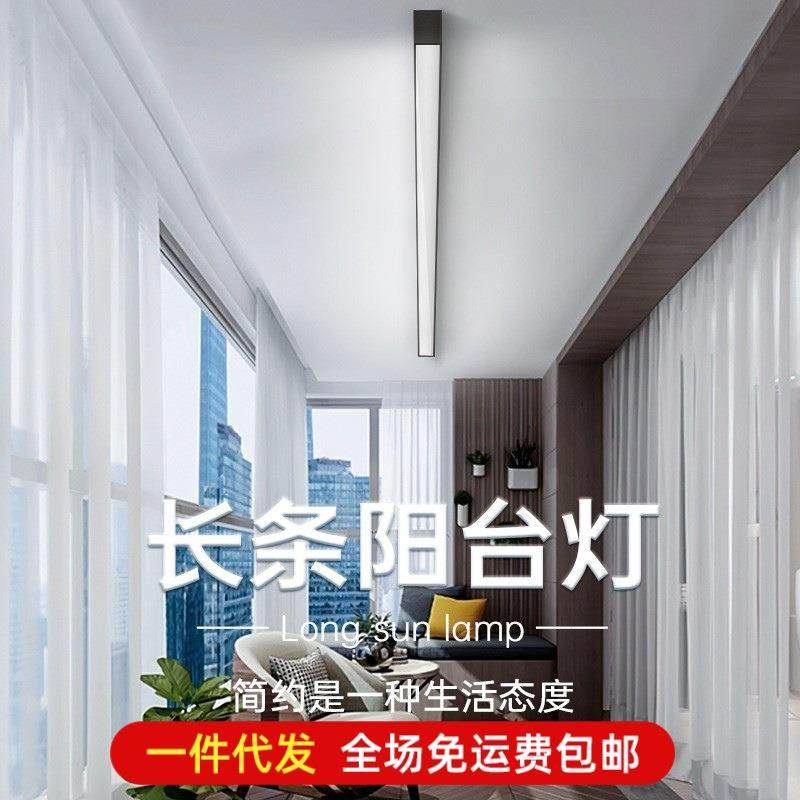 长条阳台吸顶灯阳光房衣帽间过道走廊现代简约长型led一字条形灯,纺织面料/辅料/配套,纺织机械配件,淘宝优惠券,粉丝福利购,淘宝优惠卷