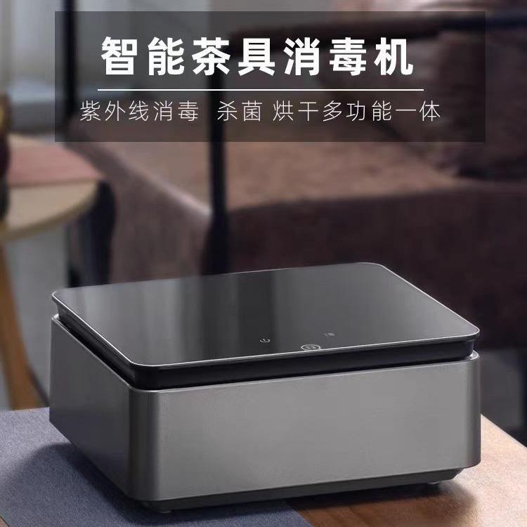 直销茶具紫外线消毒保洁盒茶杯收纳盒智能消毒柜防尘收纳