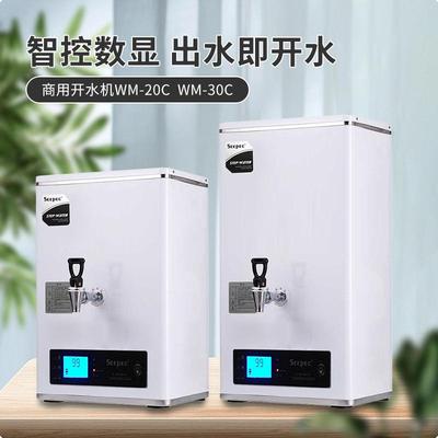 电热开水器商用全自动开水机工厂大容量20L30LWM-20CWM-30C