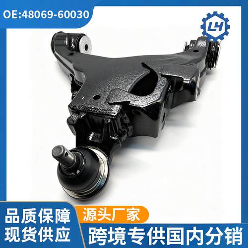 适用于GRJ120GRJ150GRJ200凯美瑞汉兰达RAV4卡罗拉下悬挂摆臂