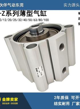 伙伴气动薄型气缸CDQ2B/CDQ2A80-5DZ/50DMZ/200DZ/DMZ/DCZ/DCMZ