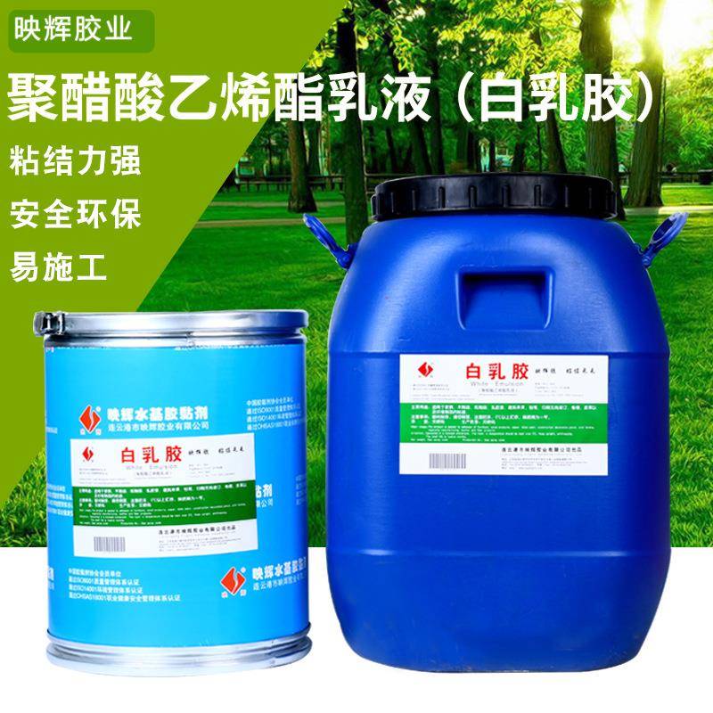 白乳胶BRJ-3904型聚醋酸乙烯酯乳液30kg纸箱复合胶粘剂橡胶皮革