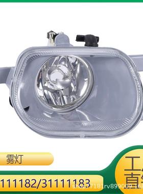适用于沃尔沃XC902002-2013前雾灯雾灯3111118231111183