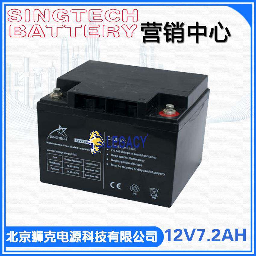 SINGTECH蓄电池12V40AH12V7.2AH12V17AH免维护铅酸电池