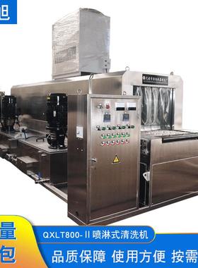 QXLT800-Ⅱ工业高压喷淋式清洗机除油不锈钢网带输送零部件清洗机