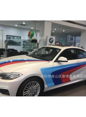 D-564新3系5系X6X5AC改装X1X3Z4M4三色条拉花汽车贴纸车贴