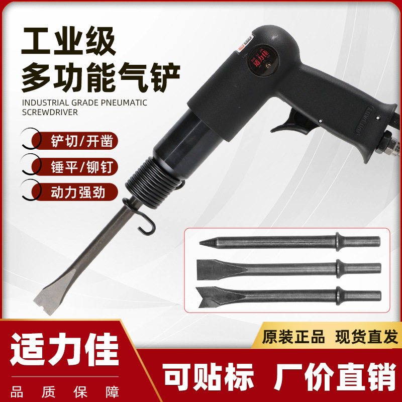 厂家直销190工业级气铲铲切开凿除锈器多功能风铲冲击气铲气锤