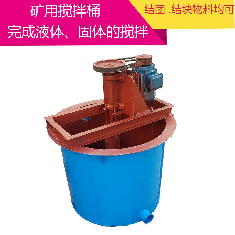 大型砂浆搅拌桶提升搅拌槽塑料混凝土搅拌筒桶锥形搅拌罐