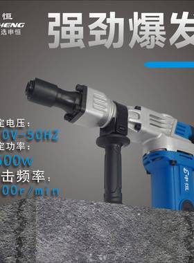 申恒0860电镐35气缸1500瓦大功率减震电镐专业水电开槽拆除电镐