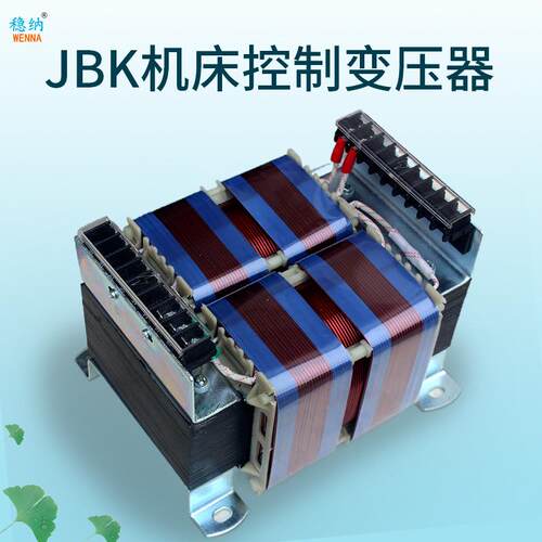 稳纳全铜机床控制变压器JBK3-1600VAJBKJBK2JBK3JBK4|一台起订