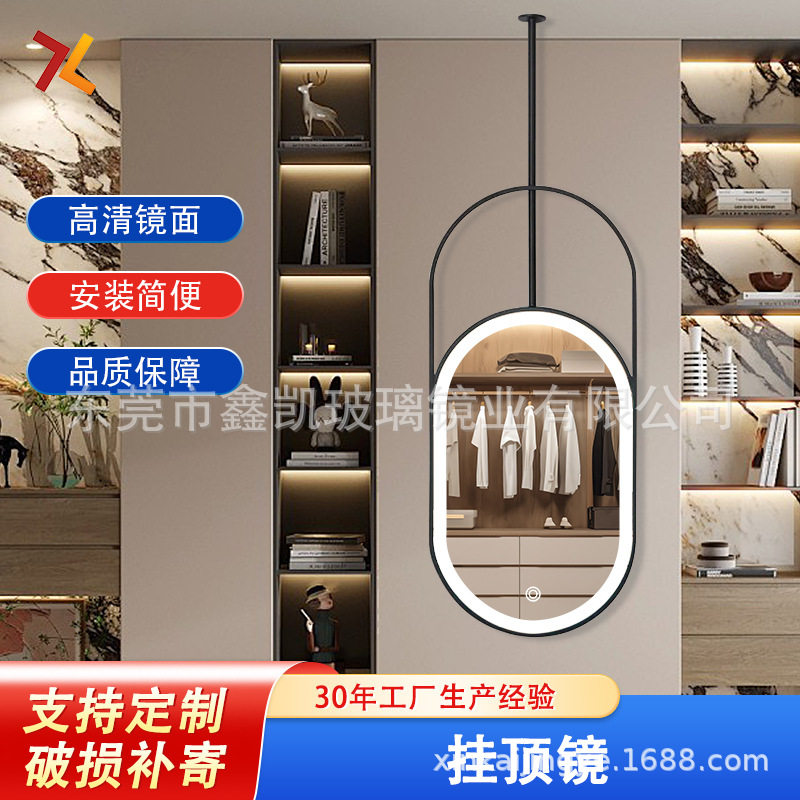 吊镜悬空带灯双面镜发光镜子浴室吊镜天花板椭圆化妆镜理发店镜子