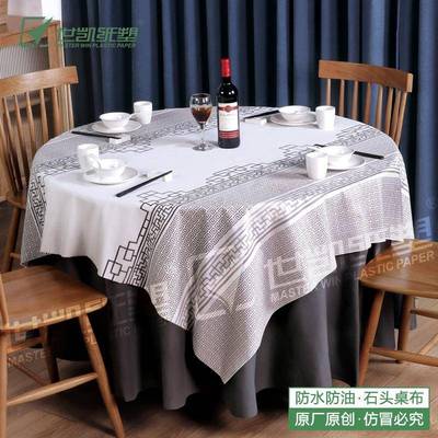 世凯纸塑饭店餐厅一次性加厚桌布环保防水防油台布直销窗花款