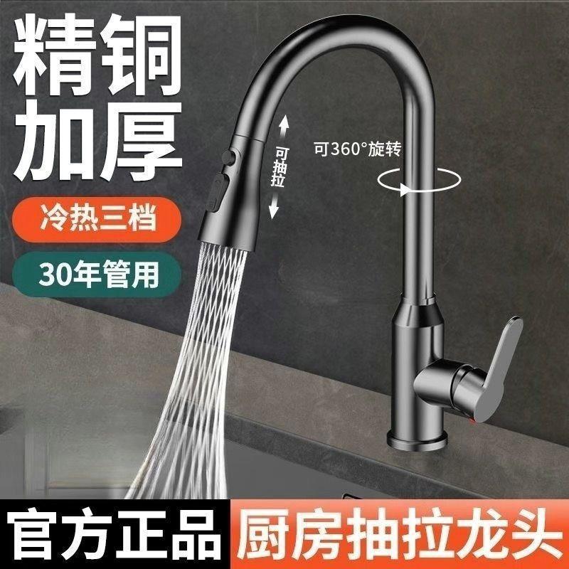 厨房龙头洗菜洗碗冷热双控二合一增压防溅伸缩旋转通用型