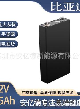 BYD比亚迪磷酸铁锂电芯3.2V125Ah138Ah320Ah储能户外三元动力